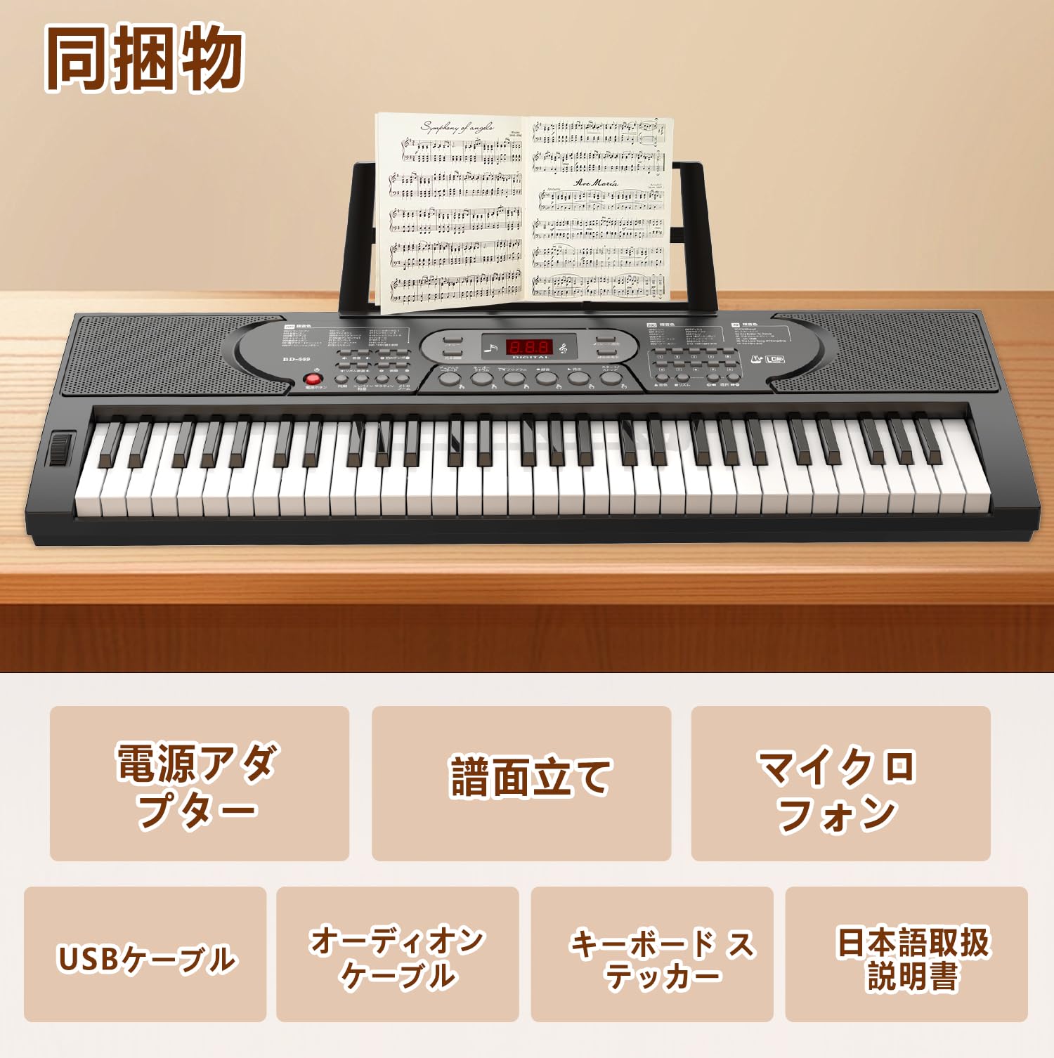 Amazon | 電子ピアノ 61鍵盤 キーボード ピアノ 70デモ曲 200音色 200